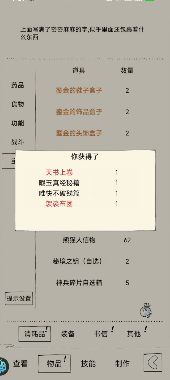 丝毫不炫耀截图