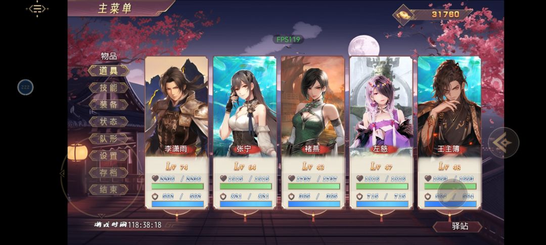 现版本剧情通关 2