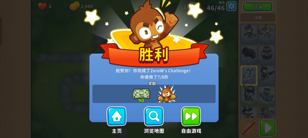 2025.10.09高级挑战 2