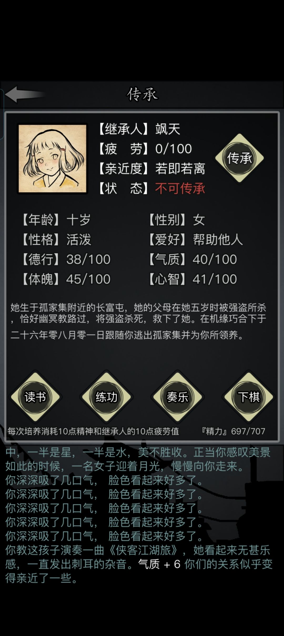 墨羽惊鸿区0氪记录贴-第24天 1