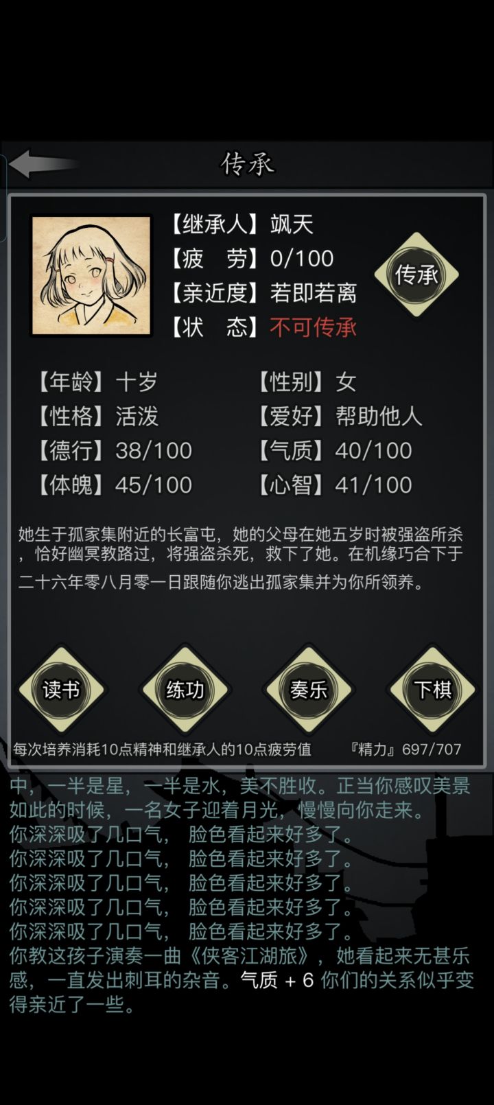 墨羽惊鸿区0氪记录贴-第24天截图