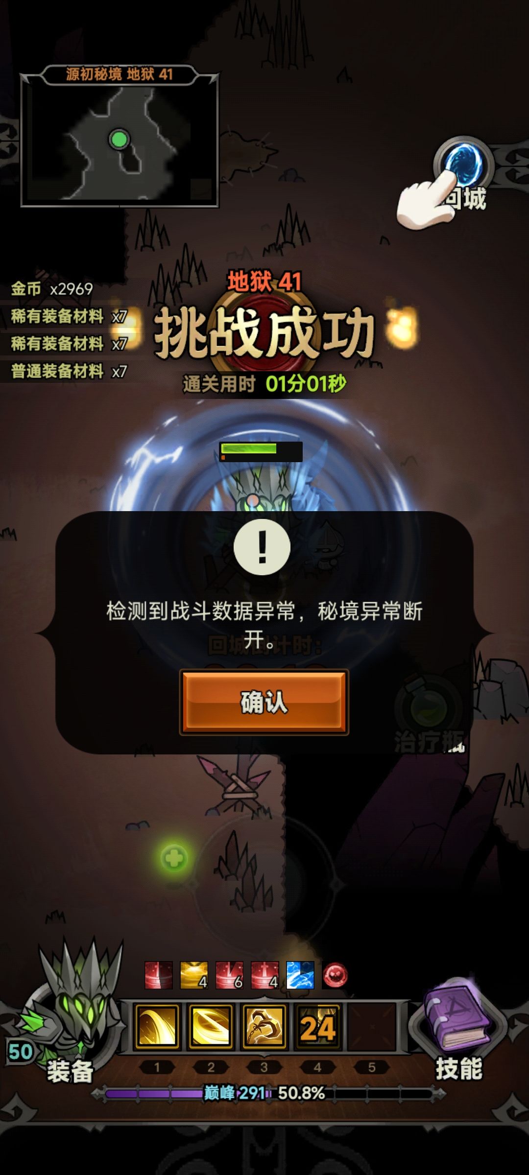 这个游戏脑子不好吧,挂不去封搞这个 1