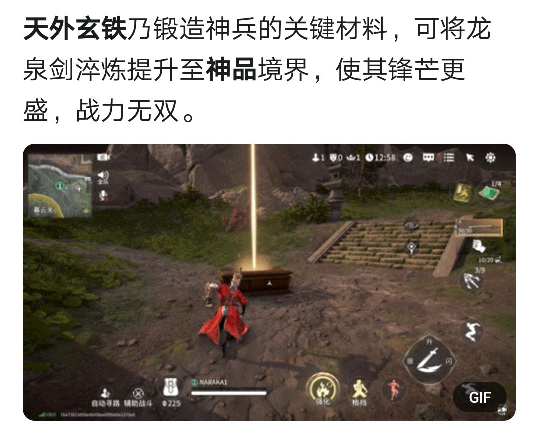 永劫无间X不良人联动来了!火男玩家过节 17