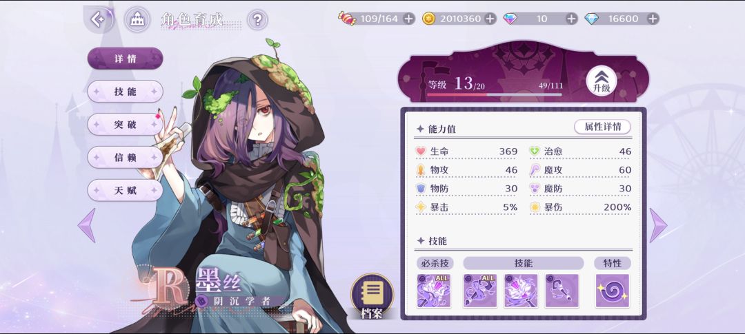 欢迎来到梦乐园R墨丝 阴沉学者 夜莺 2