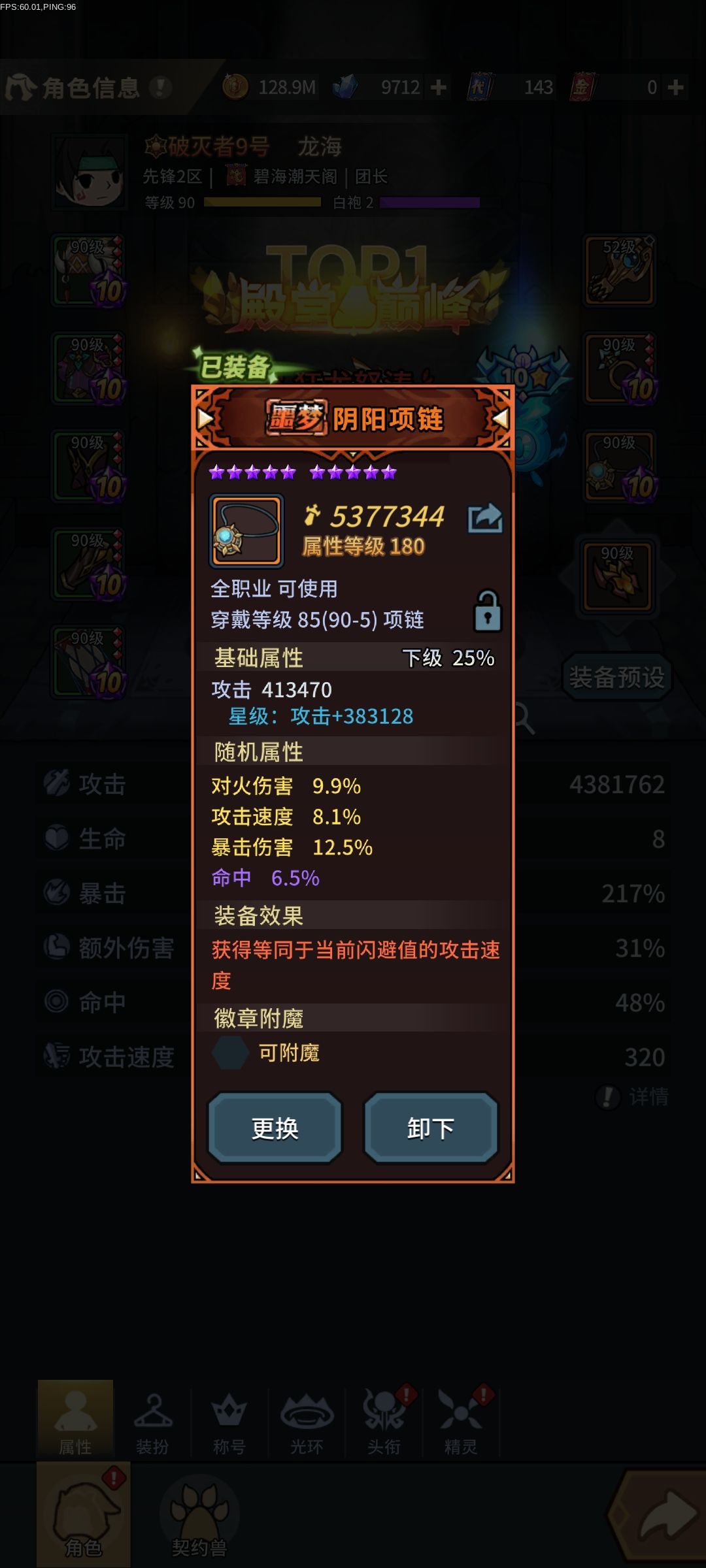 大乘期龙龟 2