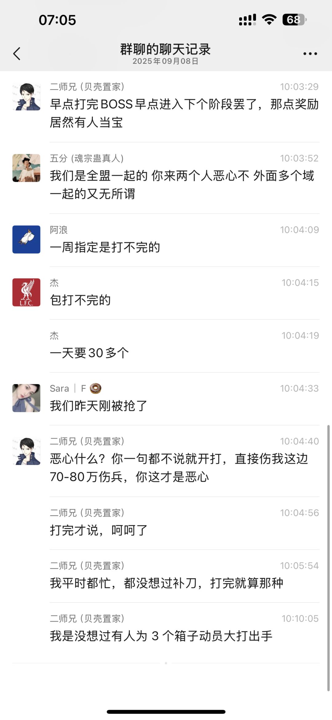 龙脉炎域?不,偷域! 3