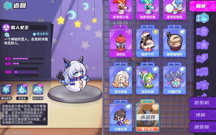 展示黄金肝中截图