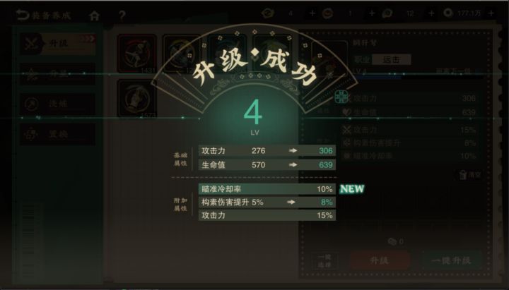 星月夜的武器截图