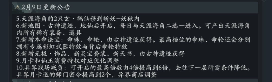 更新内容 2