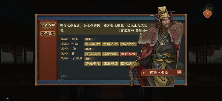 感觉新神祖有点差强人意截图