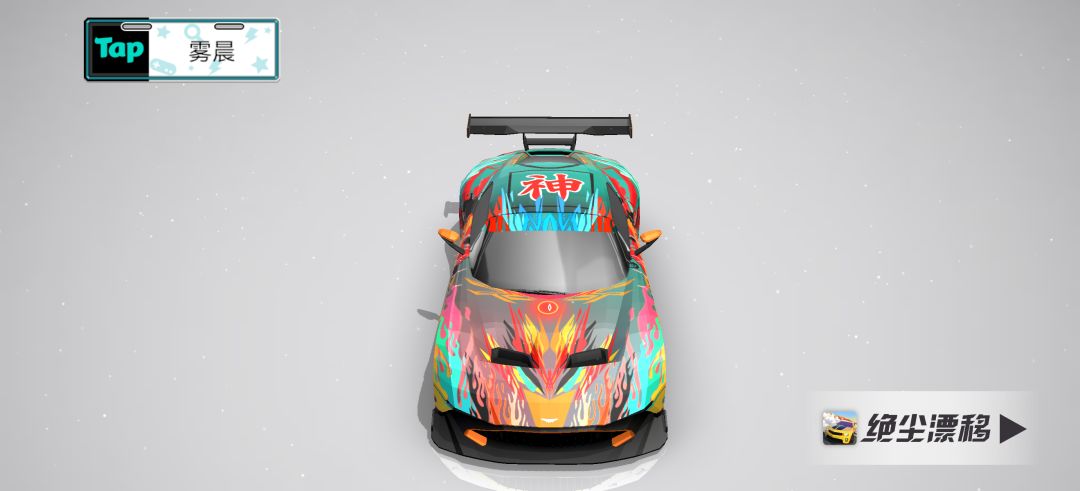 雾晨的涂装大赛参赛作品——火神(朱雀) 1