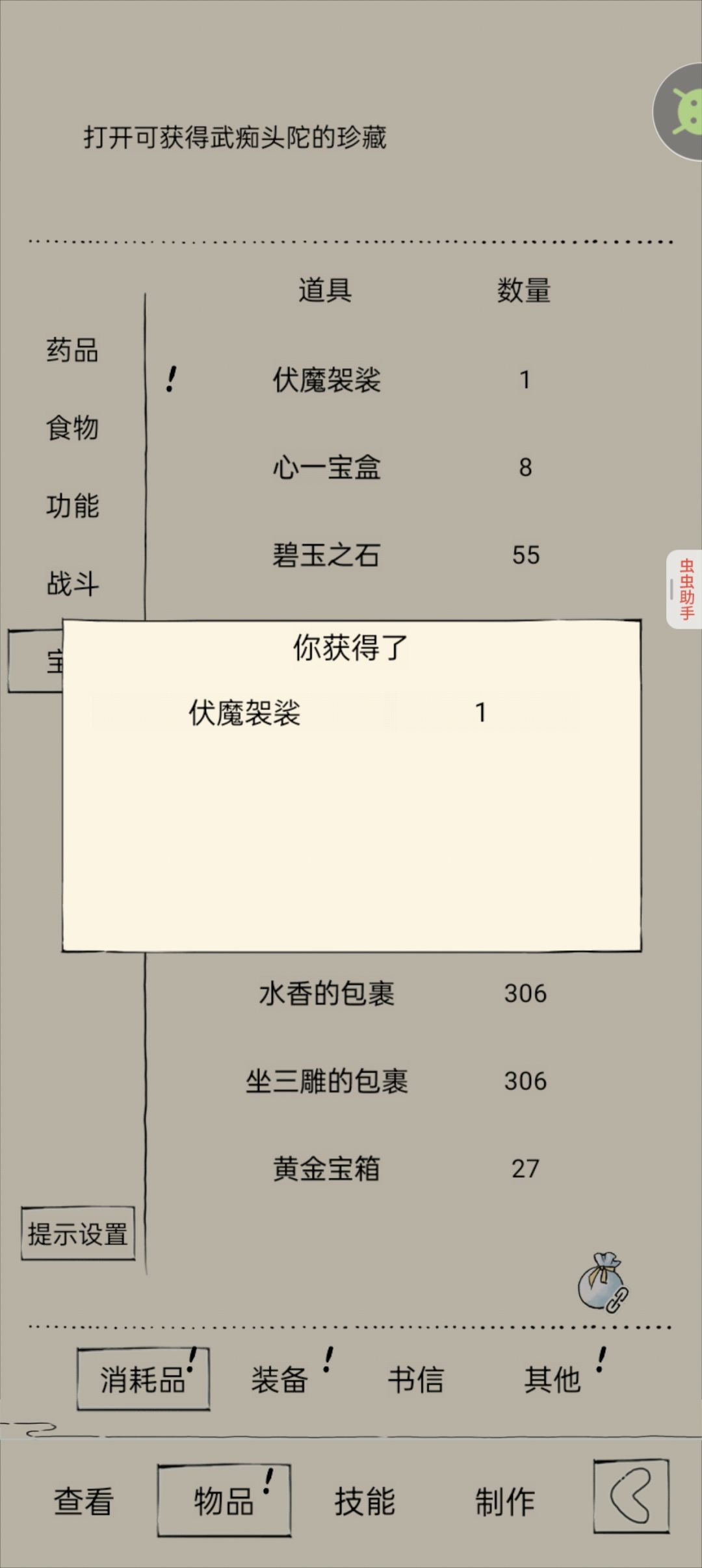 白嫖3万金 2