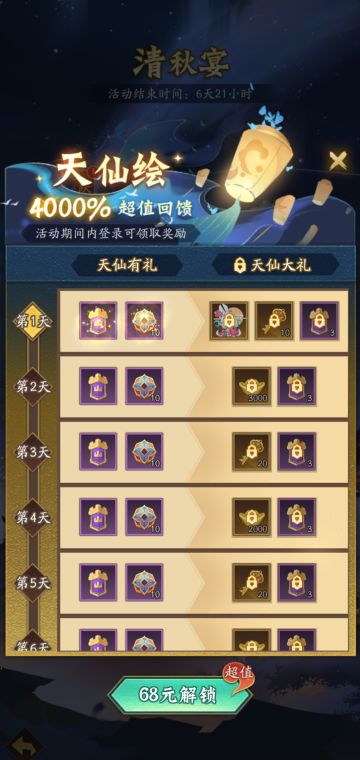 活动攻略｜喜迎中秋佳节，共赴清秋盛宴！全新龙珠-霸天龙威闪耀登场！