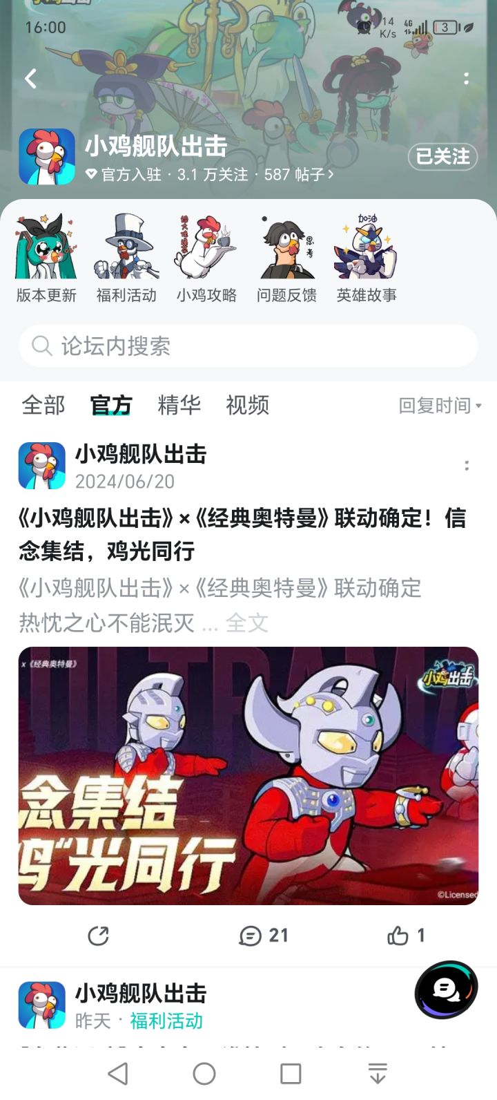 还不开奖吗，官方截图