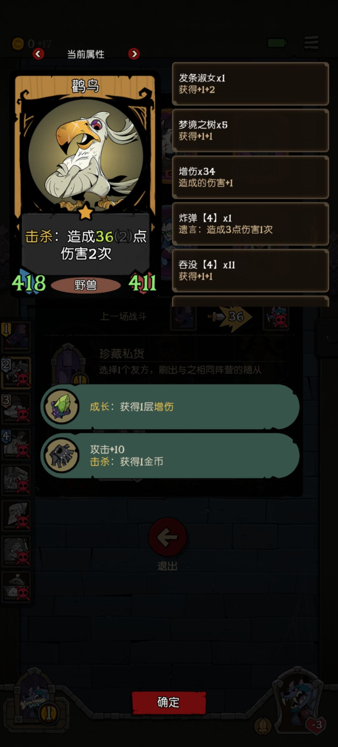 34层增伤,兄弟们见过没 2