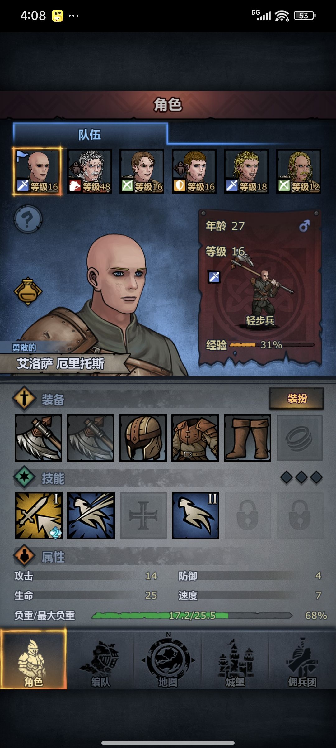 萌新接手的主角团是个什么样的呢 2