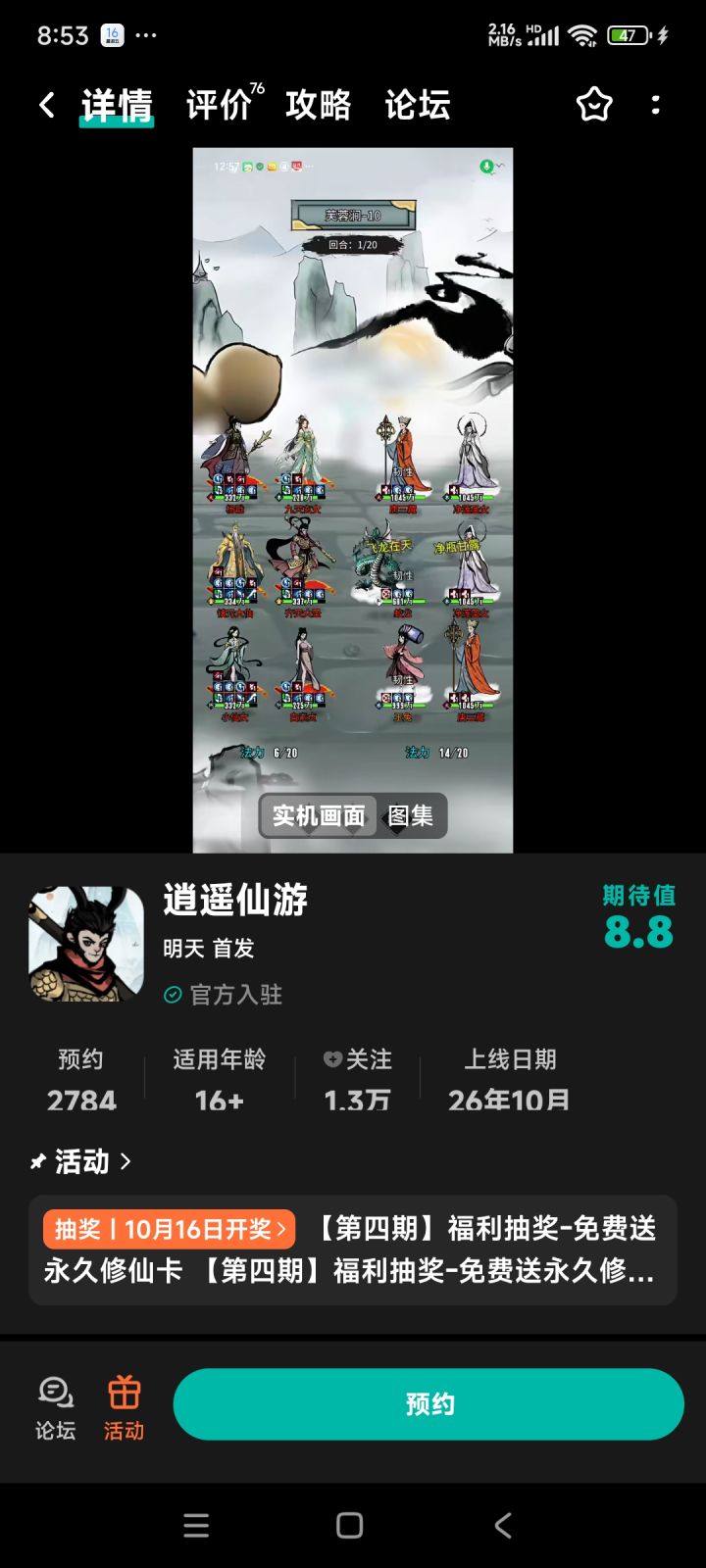 泣今游戏需要氪金么截图
