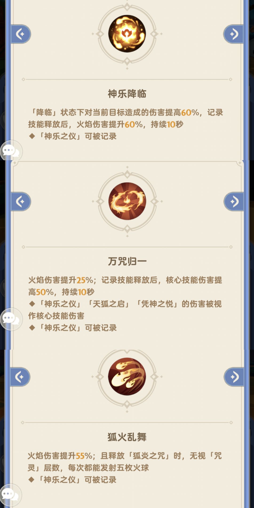 麦芬:十转法技能、风格 2
