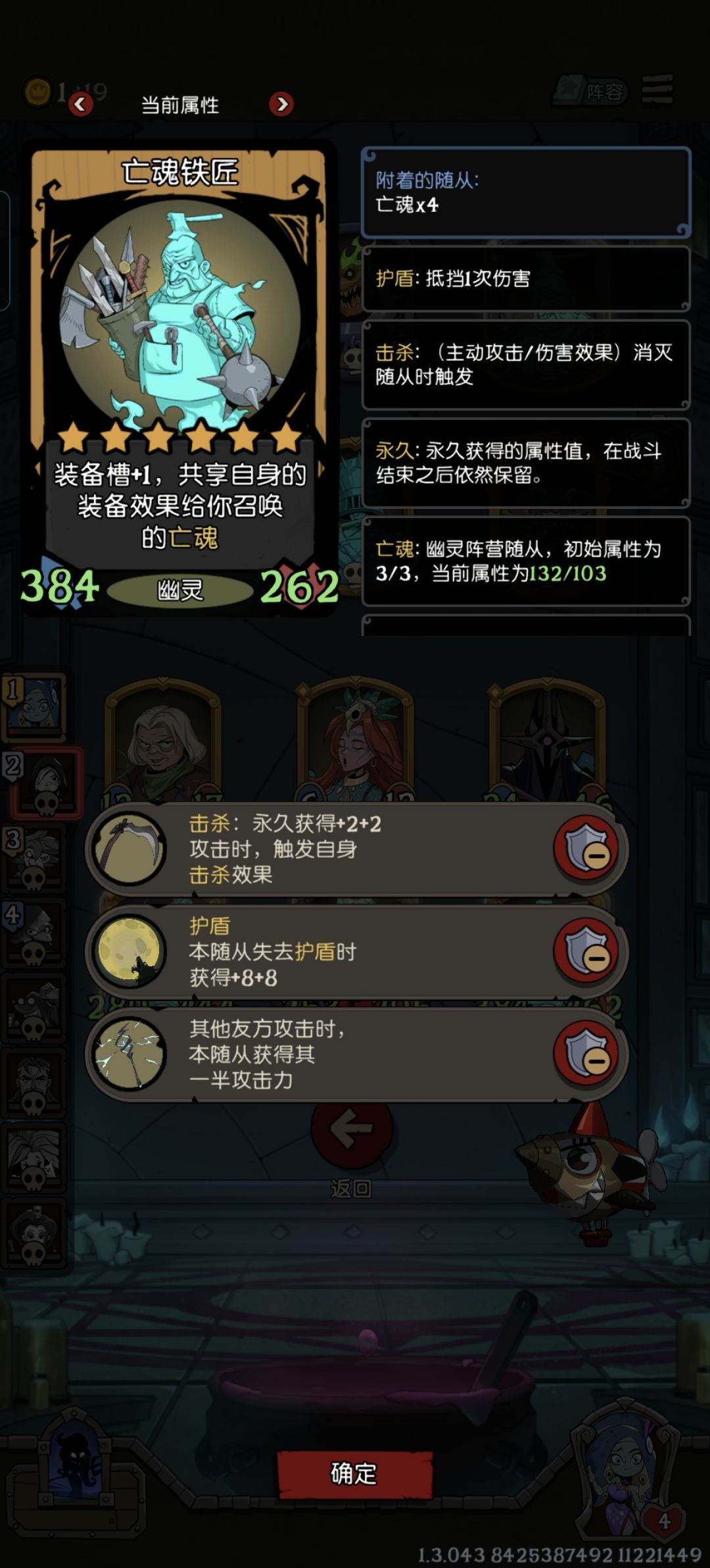 新一代幽灵永动机 2