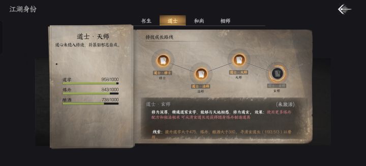 怎么专职玄师截图