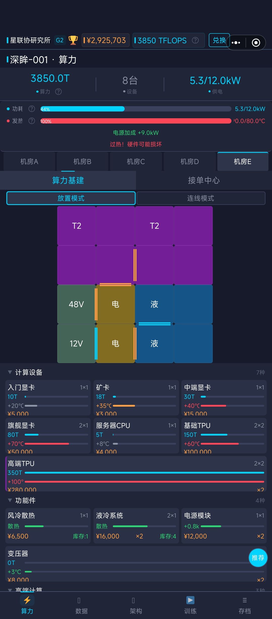 也许还能再极限一点？ 5