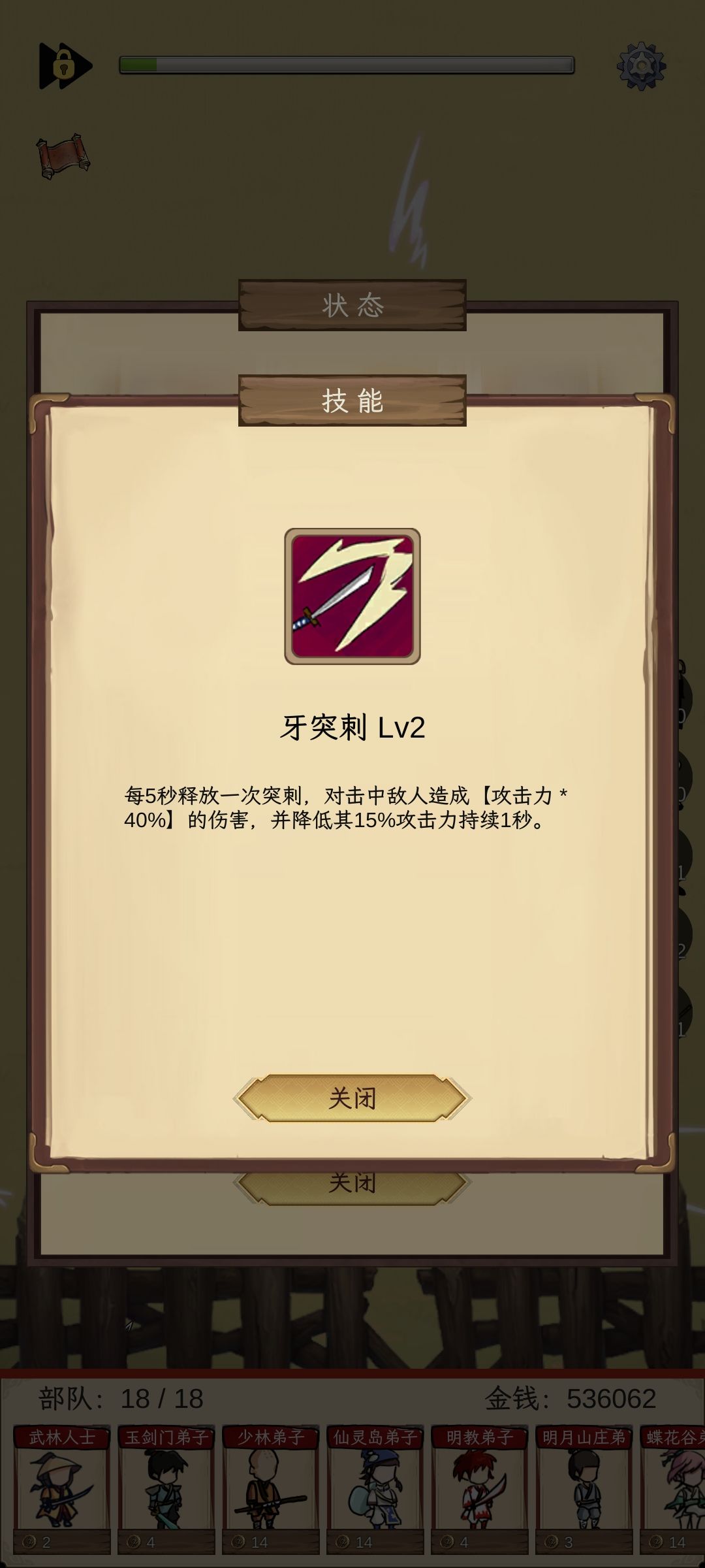 这技能有Bug没攻击,老远就在放 1