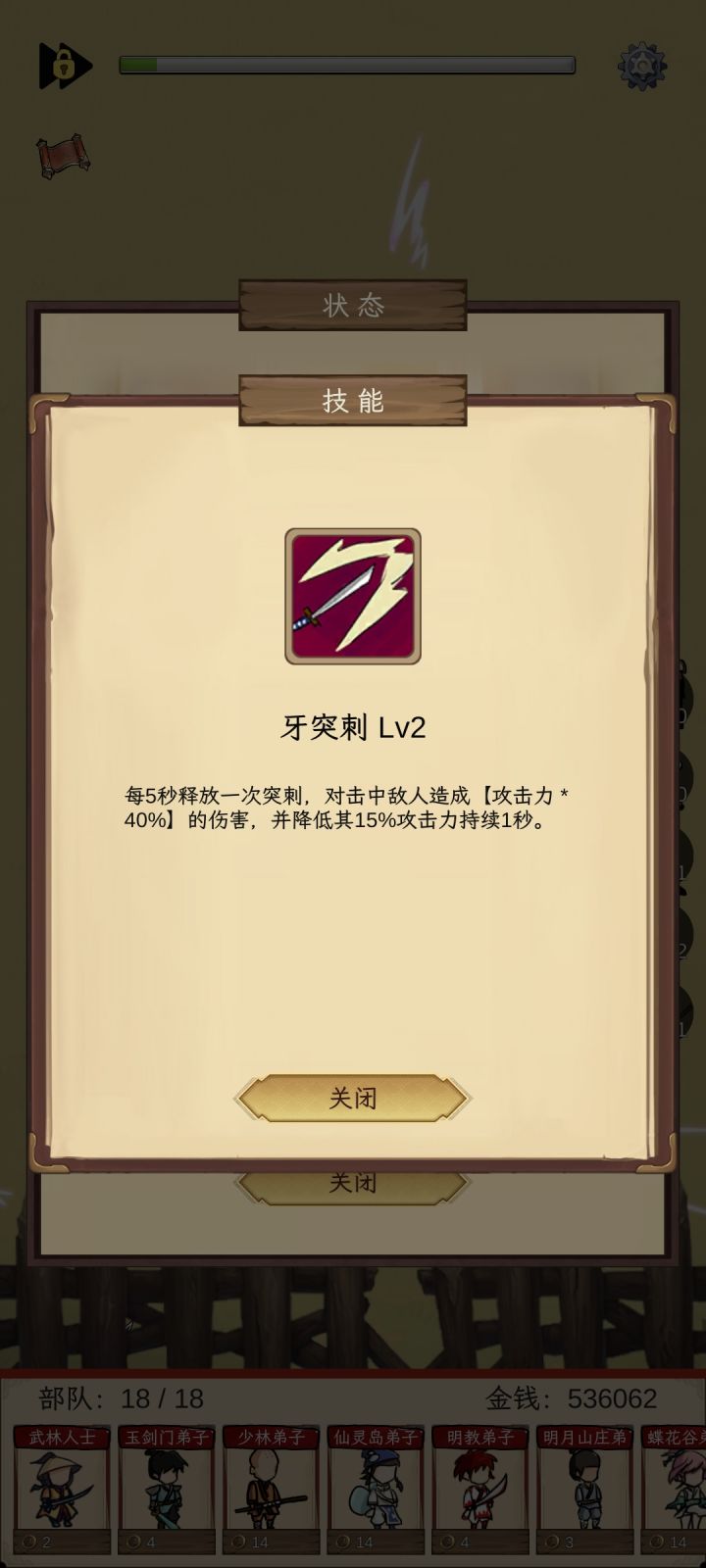 这技能有Bug没攻击,老远就在放截图