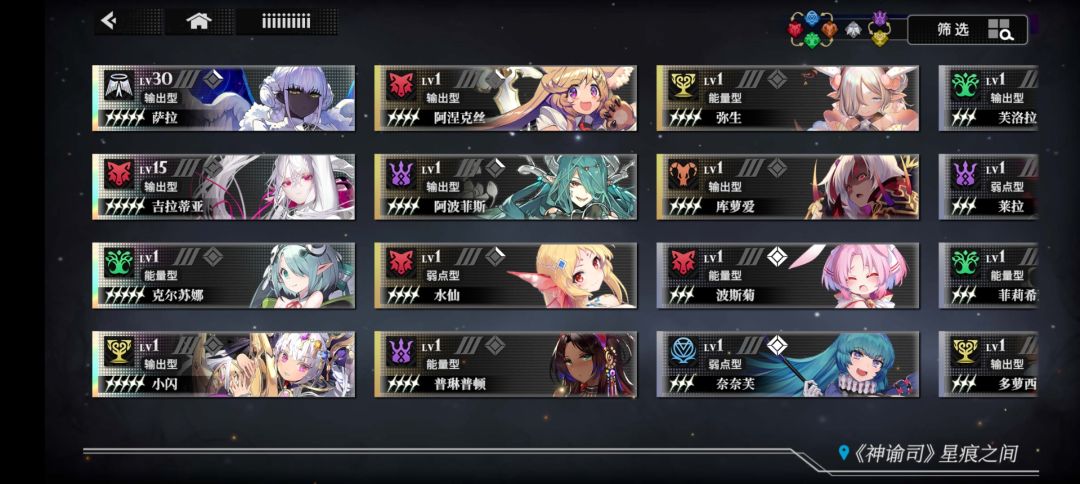 能帮我配一下队吗! 2
