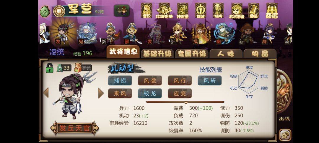 不知道是不是我的问题,游戏越改体验越差 3
