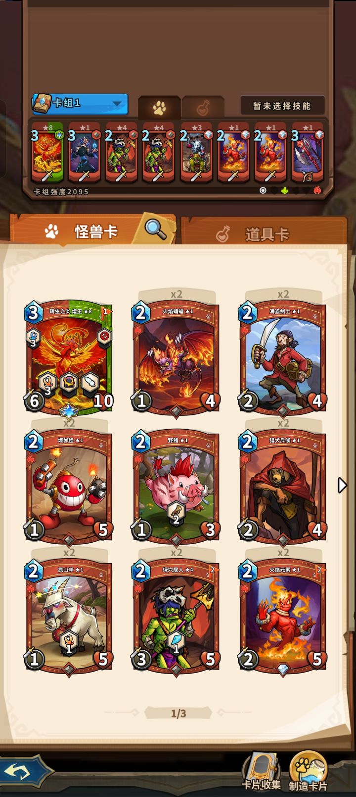 求推荐五张卡截图