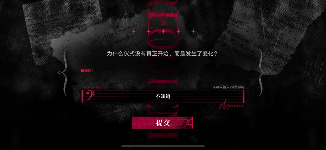 我只是不知道 1
