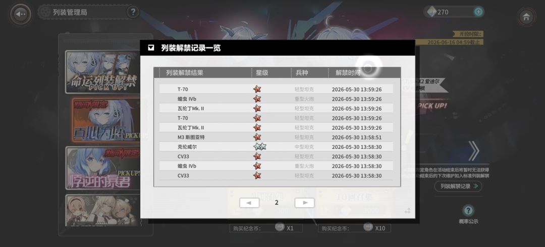 邪门,单抽出金比十连高 3