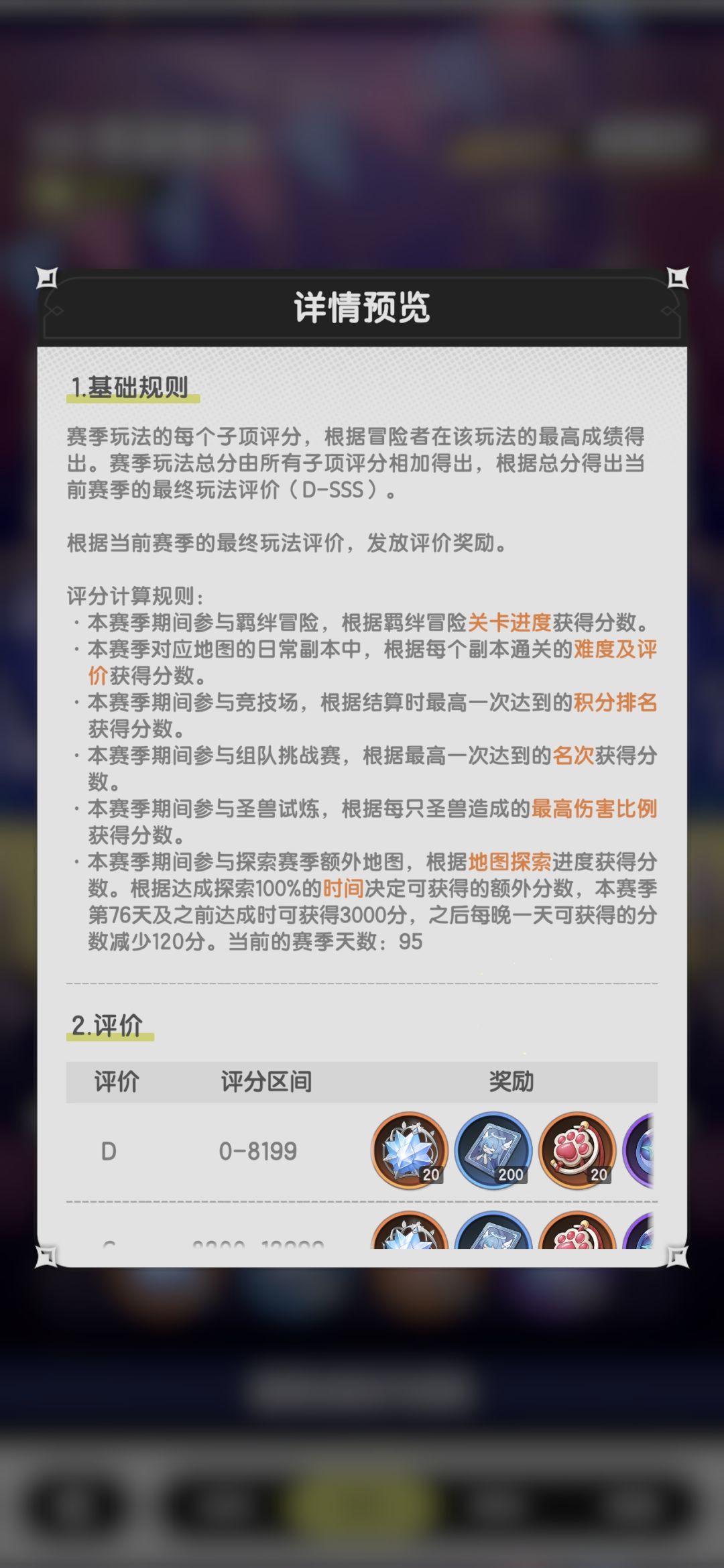 0氪哈国95天 小推车满级了 2