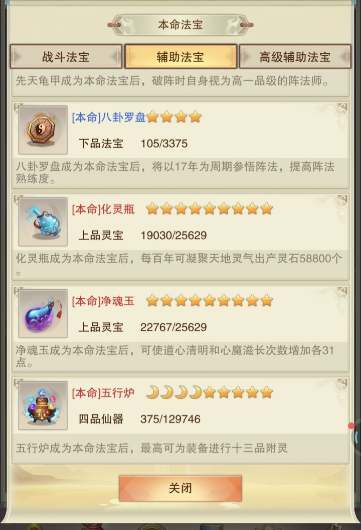 原本以为愿力自由没啥用了,结果缺口124w截图