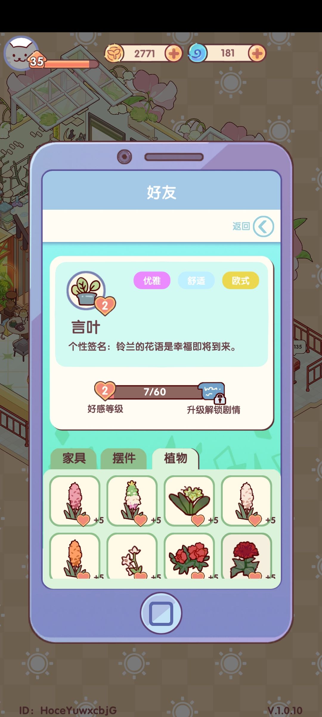 游玩细节分享 3