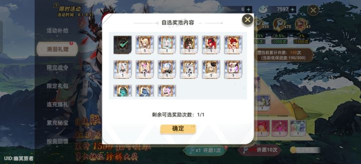 这期那个宠物好些。想要提升战力选哪个截图