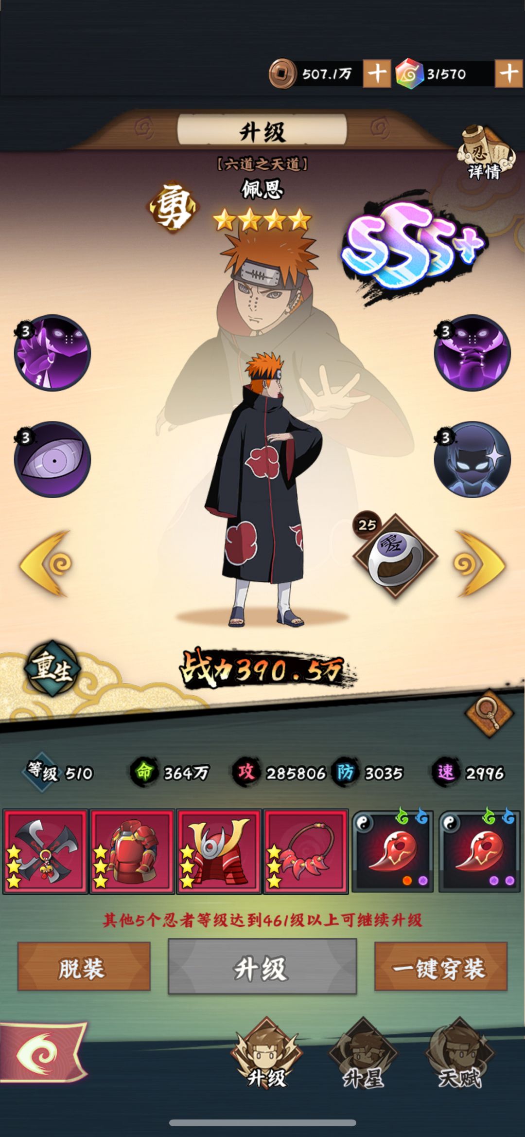 V0玩家40天1000万战力，记录成长 3
