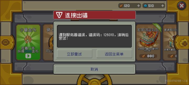 什么情况，礼包买不了的嘛截图