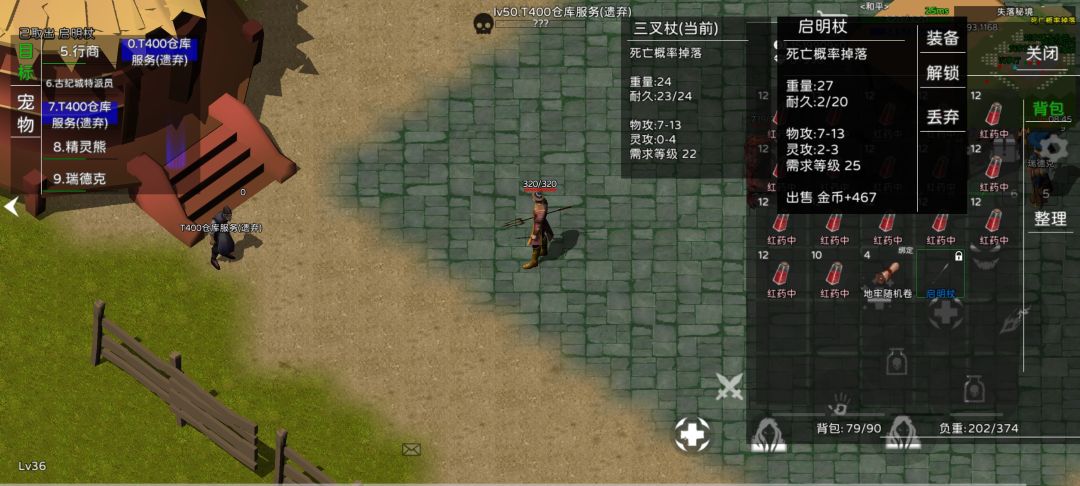 道士用0-4还是2-3? 1