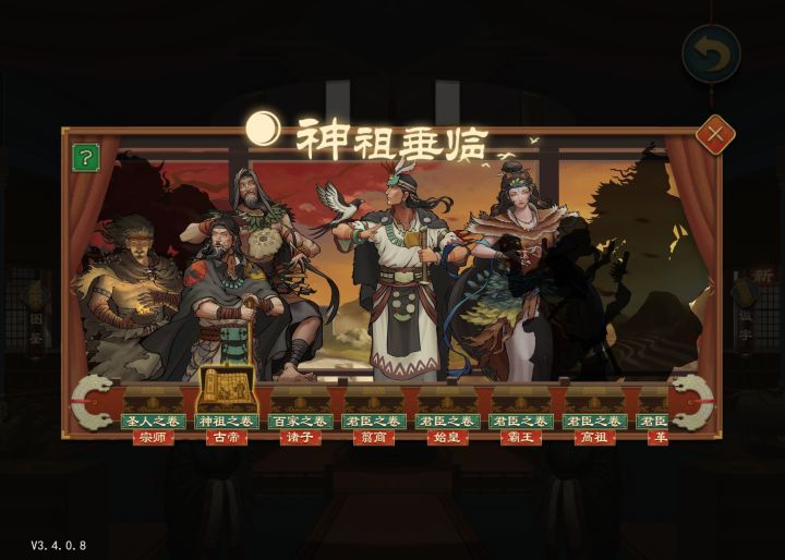 下个神祖是巢皇？截图