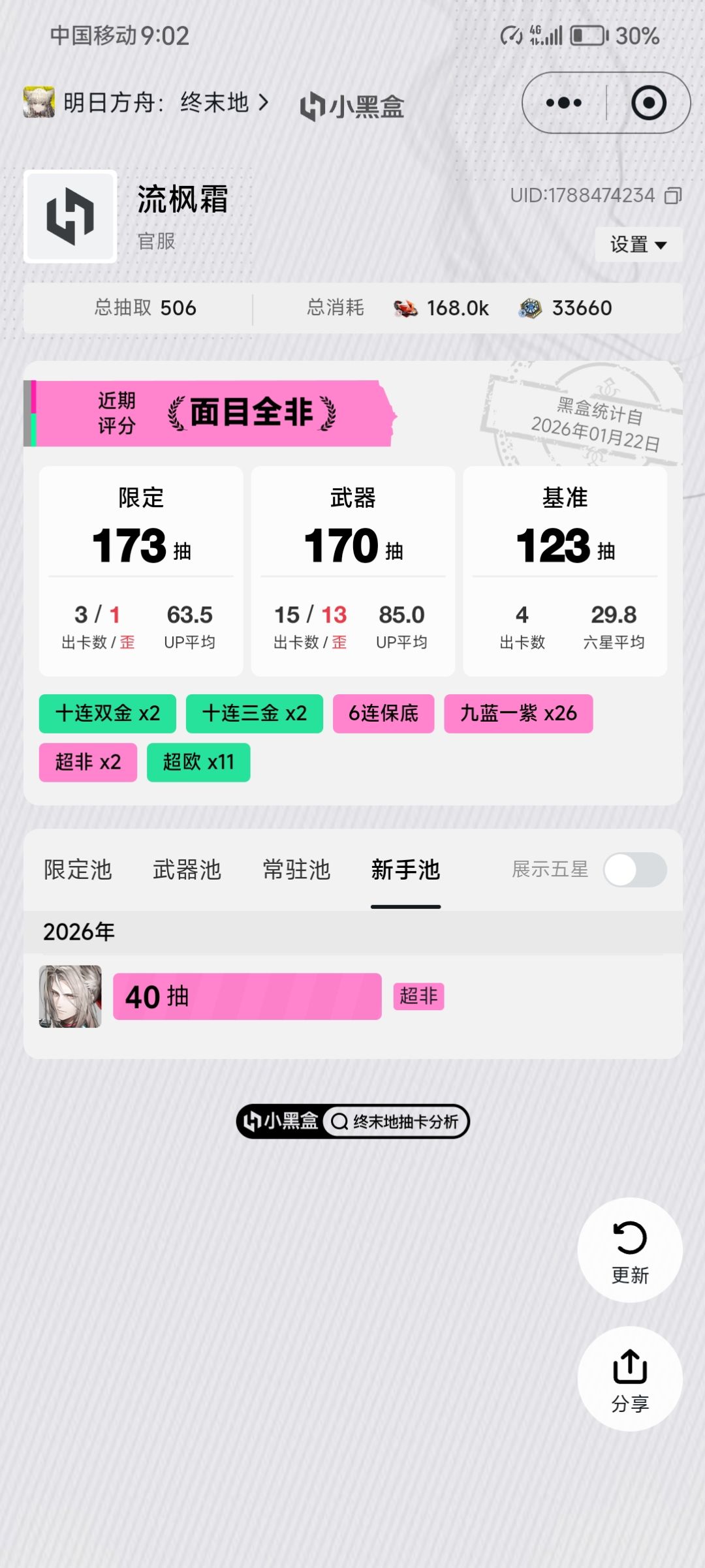 嘻嘻 2