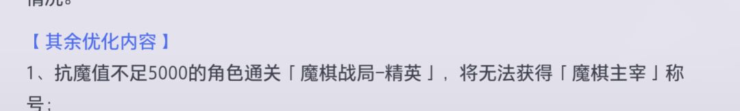 总结一下明天(7/26)的重要更新 3