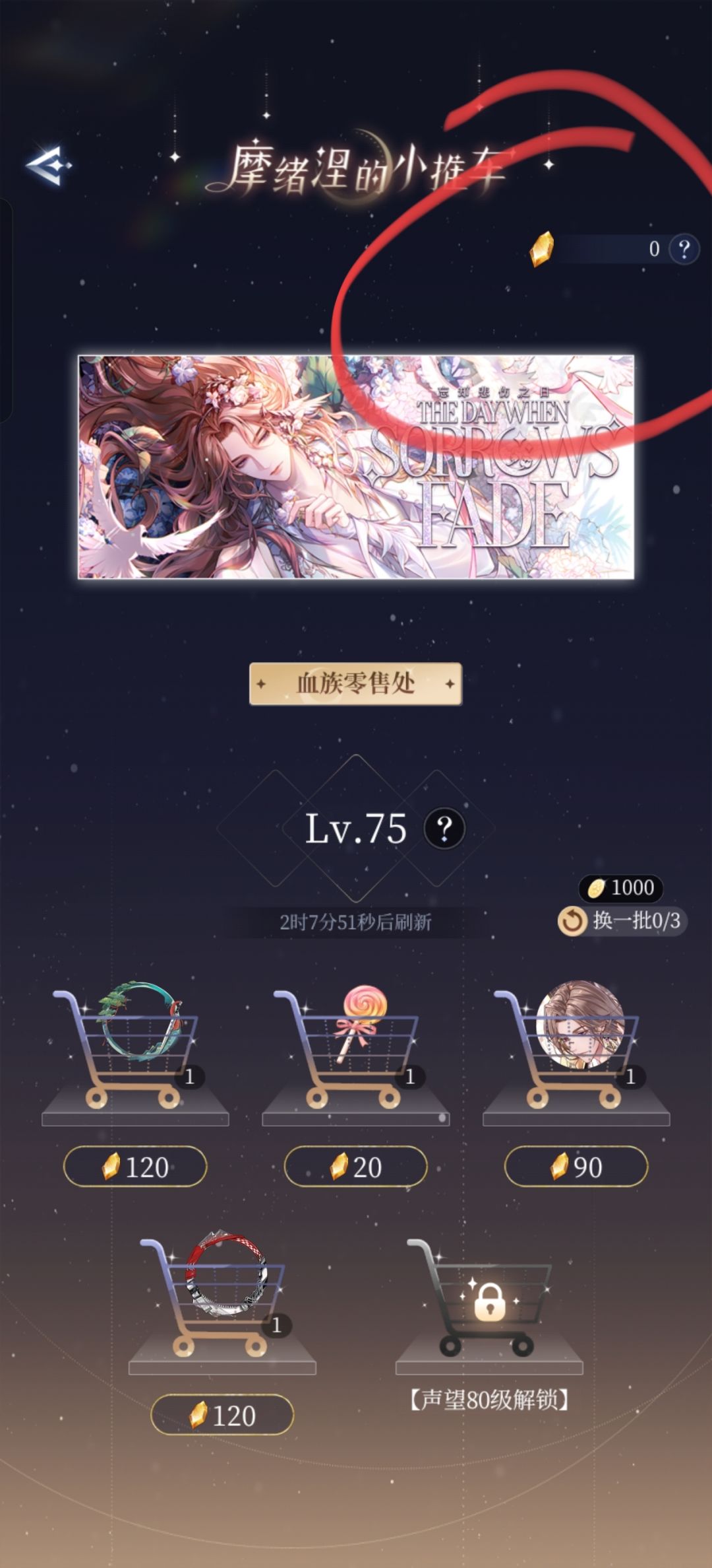 太阳石神秘消失!!! 1