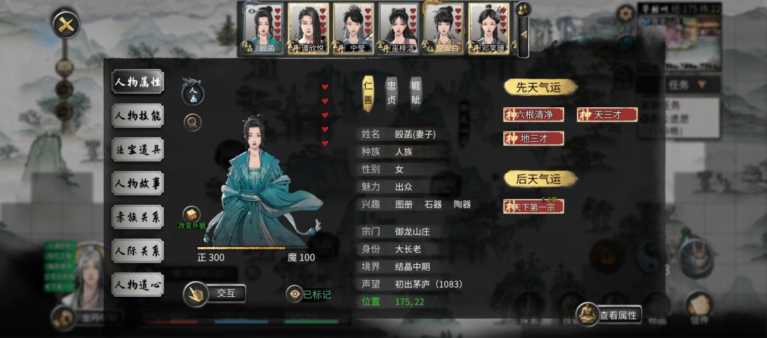 为什么妻子突然道心破碎 2