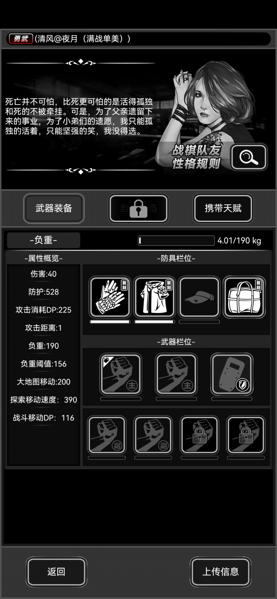 萌新关于新城雇佣的疑问(求大佬们解答) 2