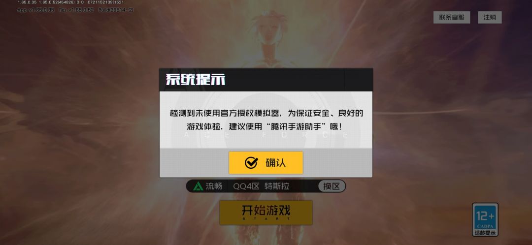 手机玩不了了? 1