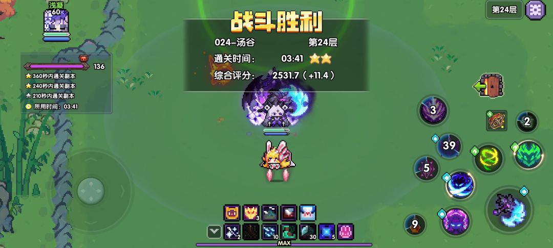 单人24二星了 5