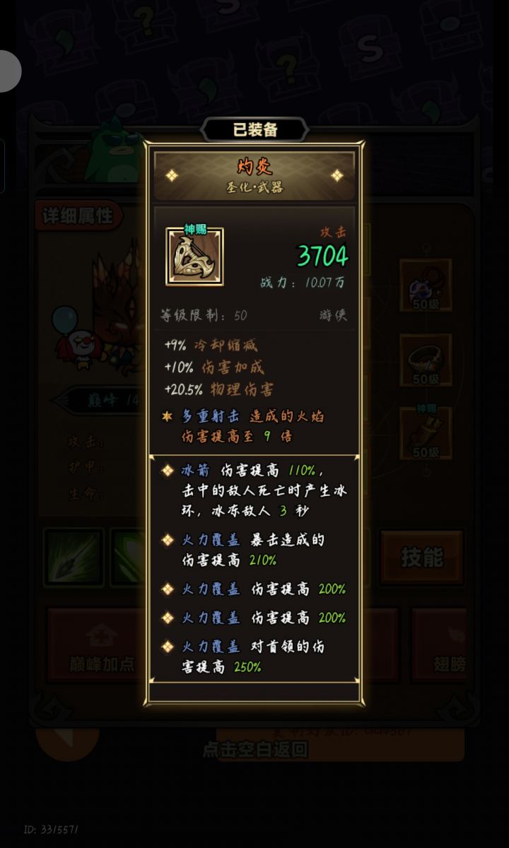 逆天狗运截图