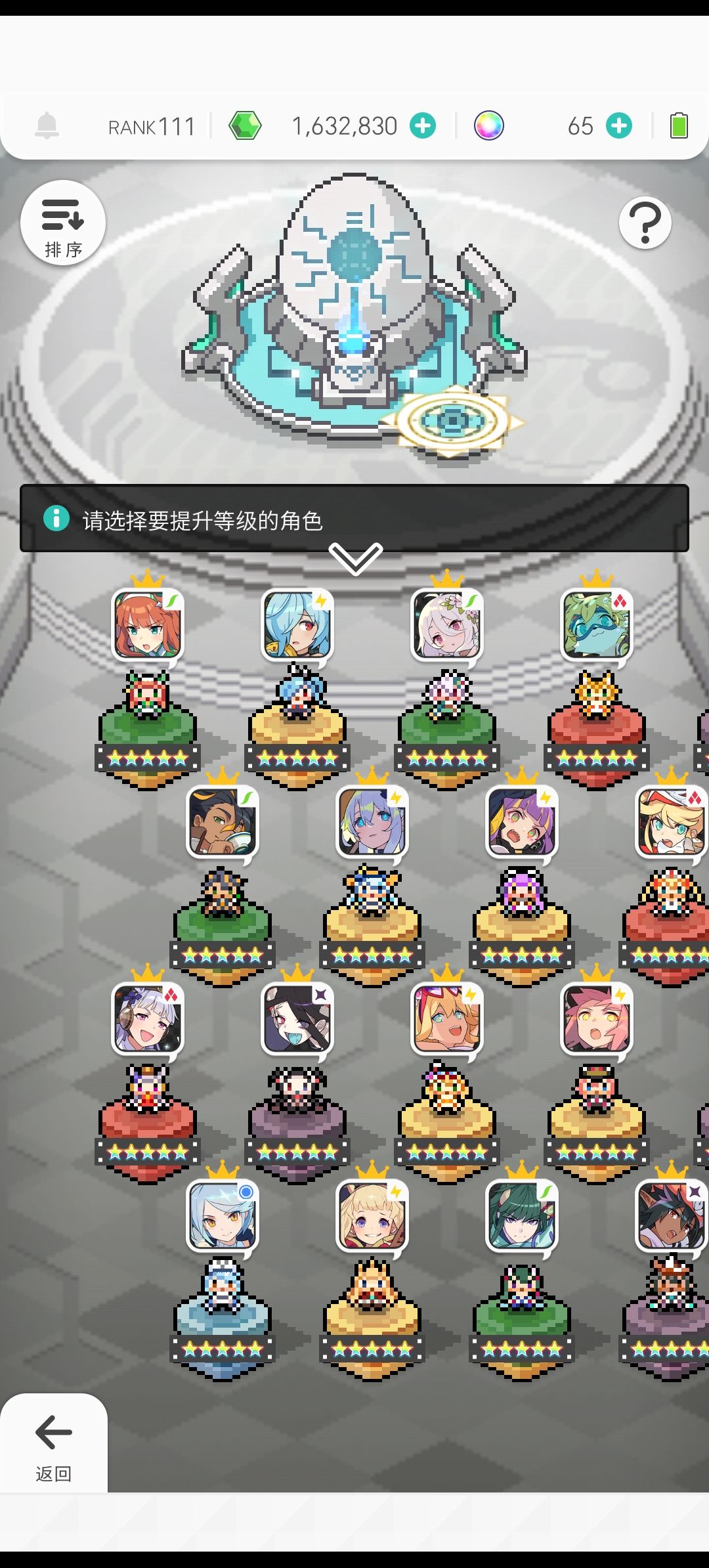 萌新求助组队 1