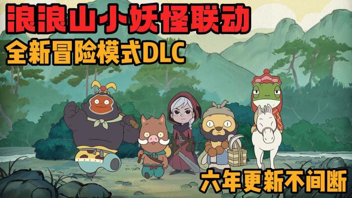 ✏️联动浪浪山小妖怪🐷小猪妖在线锤BOSS🤏无氪佬高质量拿捏截图